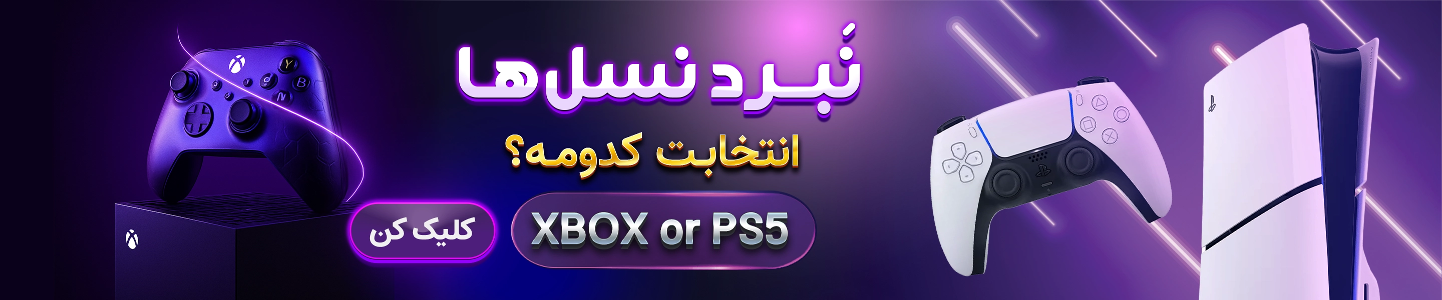 پلی استیشن 5