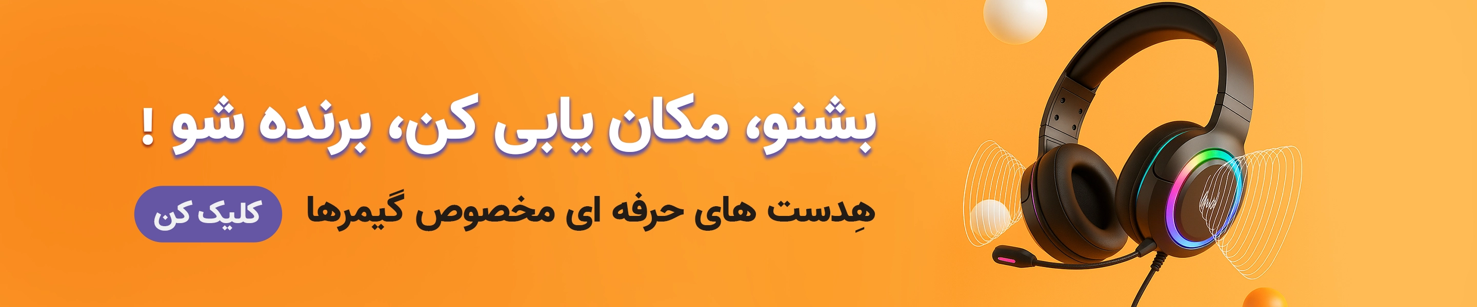 هدست‌های خاص گیمی