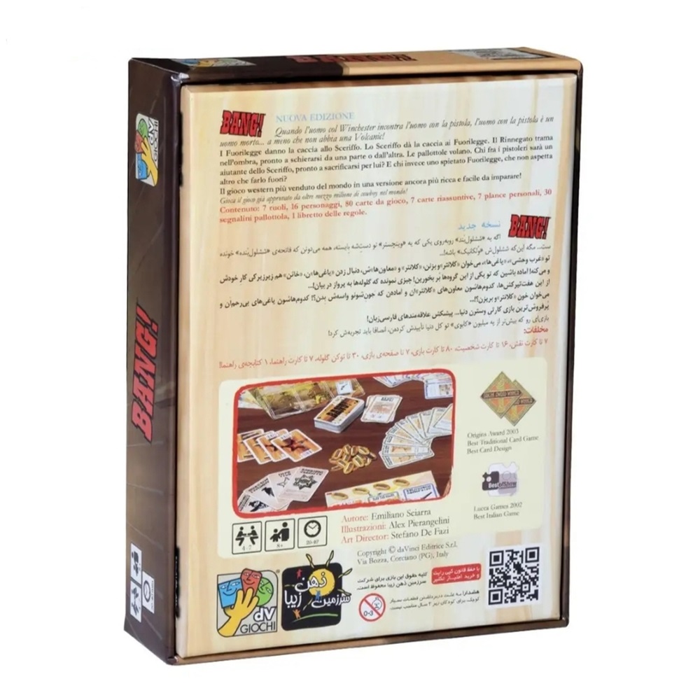 بازی فکری غرب وحشی BANG - 7