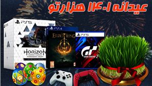 فروش ویژه و قرعه کشی بزرگ هزارتو نوروز ۱۴۰۱