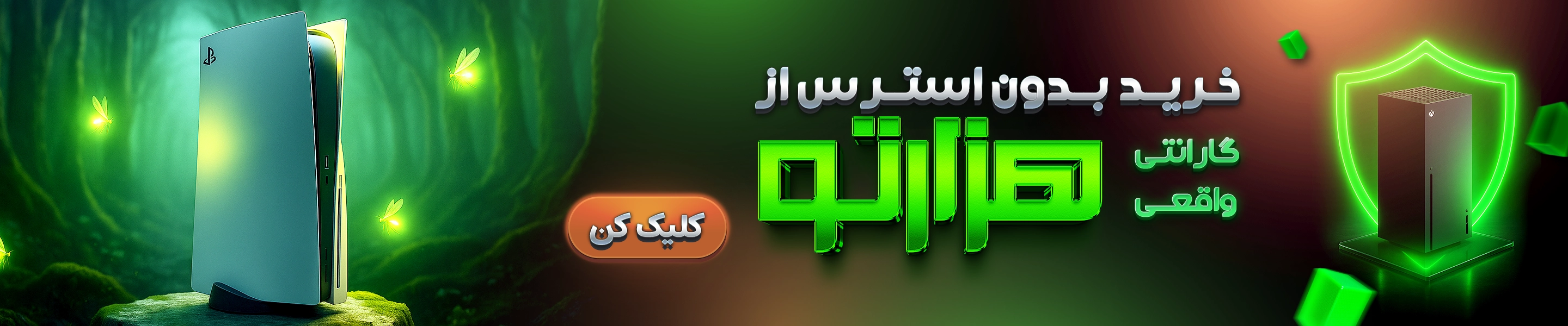 گارانتی