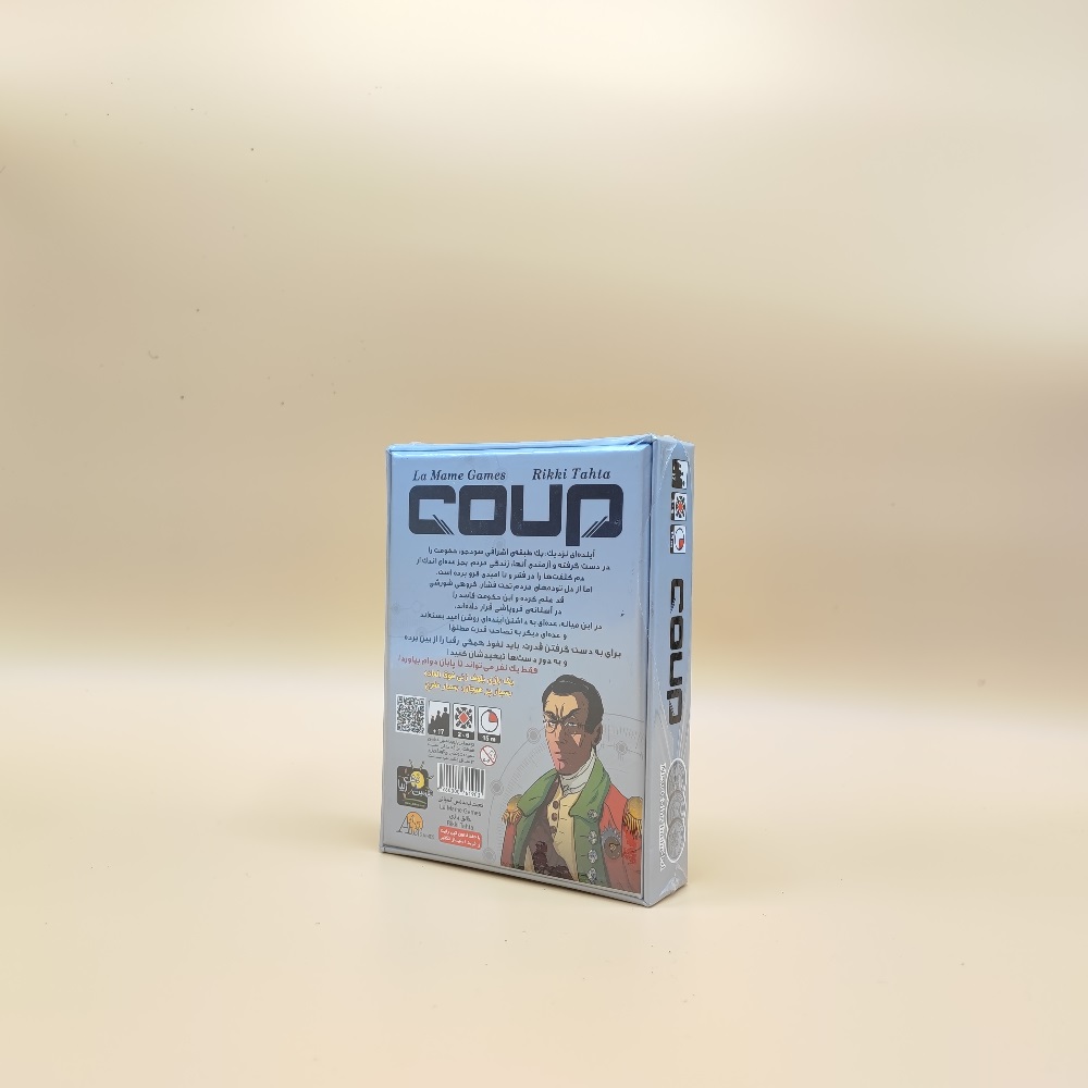 بازی فکری کودتا coup - 4