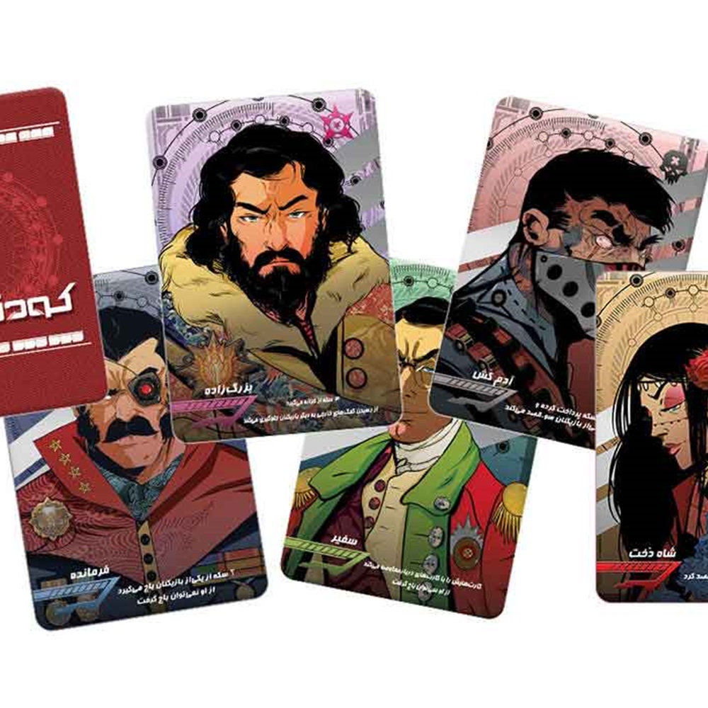 بازی فکری کودتا coup - 6