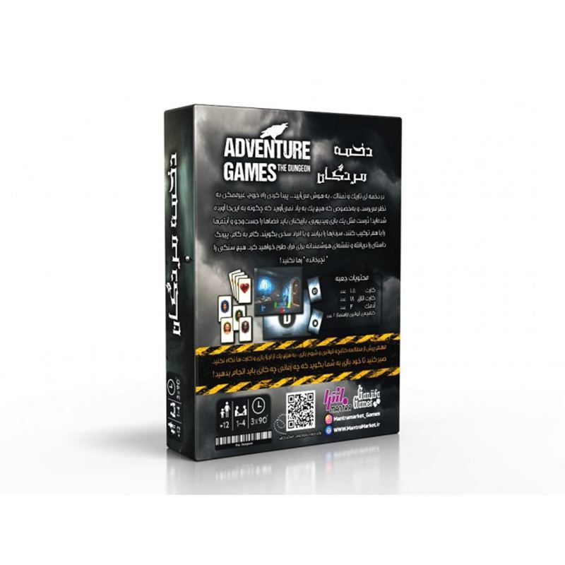 بازی فکری دخمه مردگان - 2