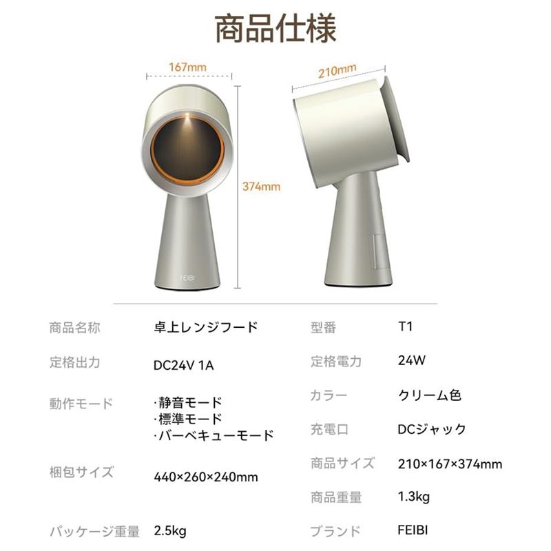 هود رومیزی آشپزخانه FEIBI Tabletop Range Hood - 7