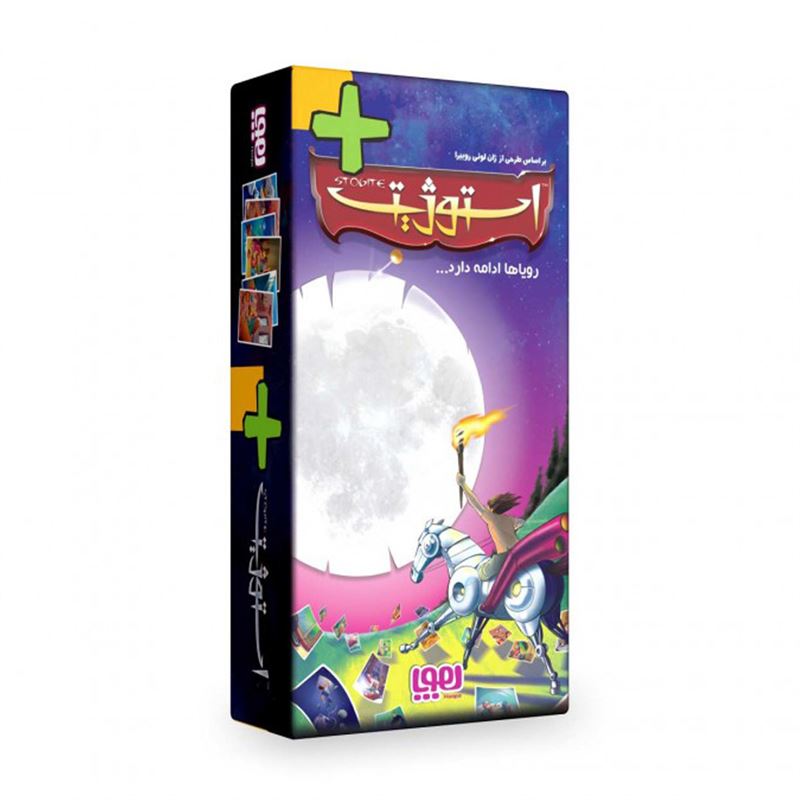 افزونه استوژیت پلاس بازی فکری STOGITE DIXIT