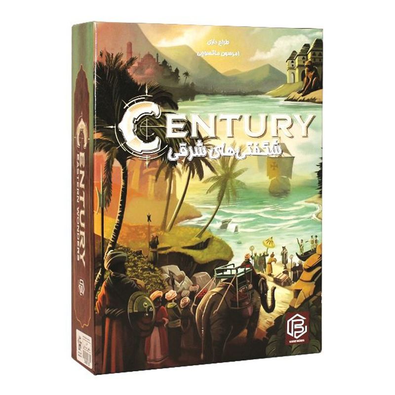 بازی فکری قرن : شگفتی‌های شرقی