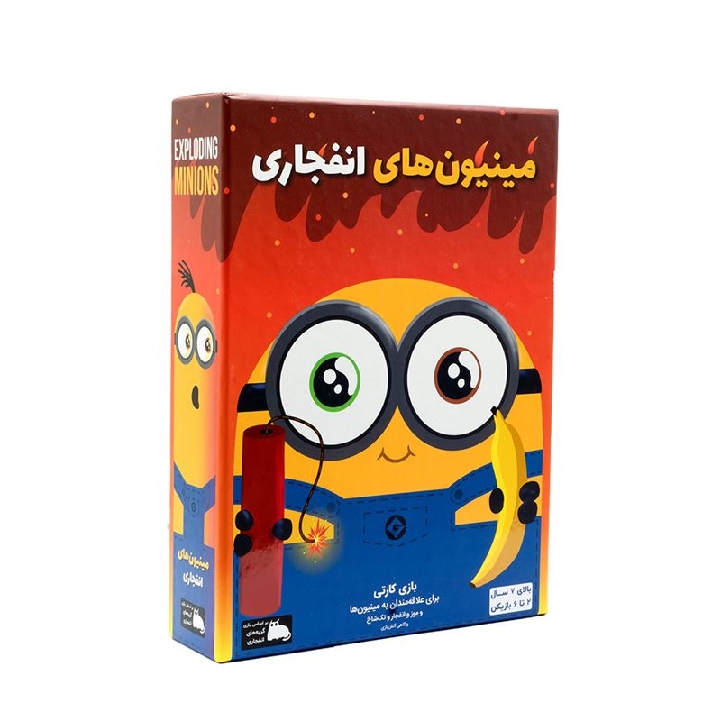 بازی فکری مینیون های انفجاری