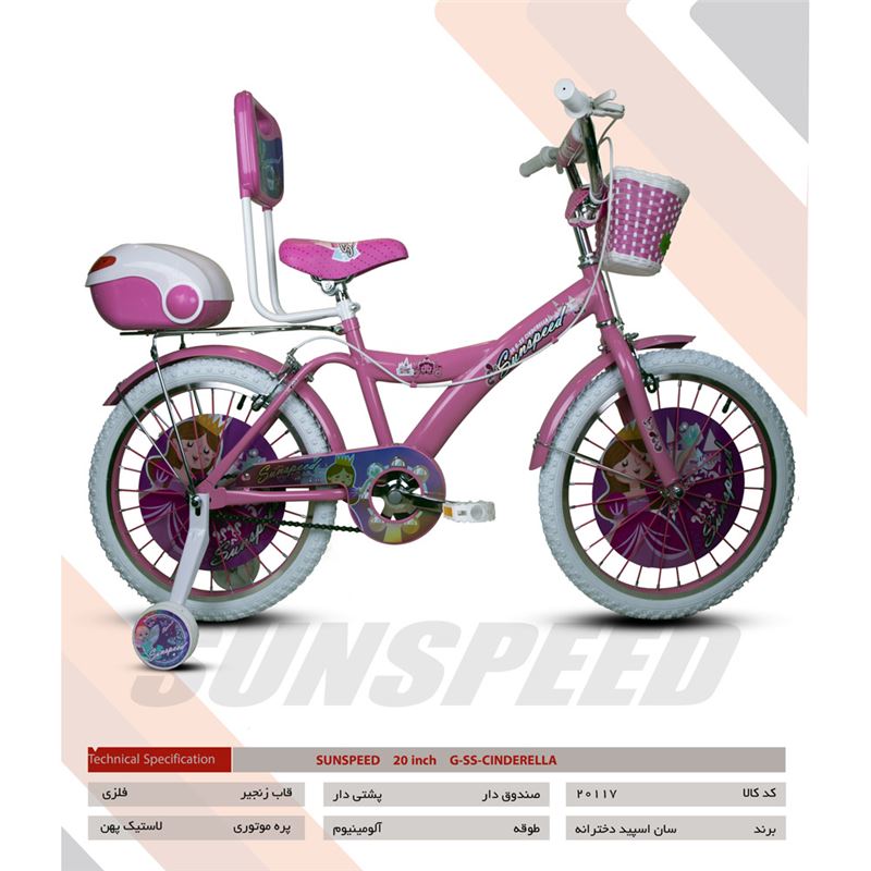 دوچرخه کودک دخترانه سان اسپید سایز 20 مدل G-SS-CINDERELLA