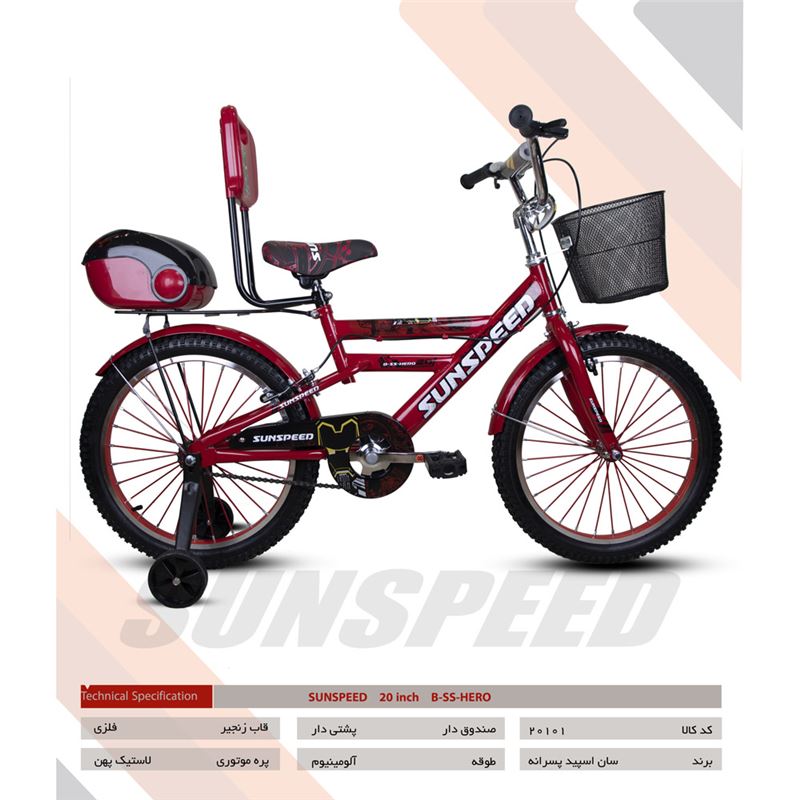 دوچرخه کودک پسرانه سان اسپید سایز 20 مدل B-SS-HERO