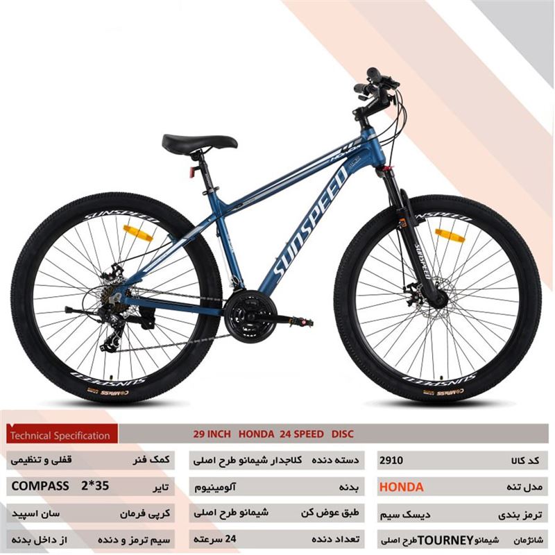 دوچرخه کوهستان سان اسپید سایز 29 مدل HONDA