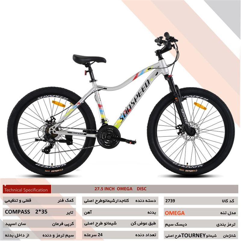 دوچرخه کوهستان سان اسپید سایز ۲۷.۵ مدل OMEGA