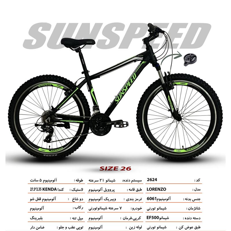 دوچرخه کوهستان سان اسپید شیمانو سایز 26 مدل LORENZO