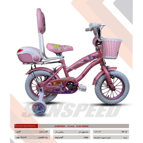 دوچرخه کودک دخترانه سان اسپید سایز 12 مدل G-SS-HORSE