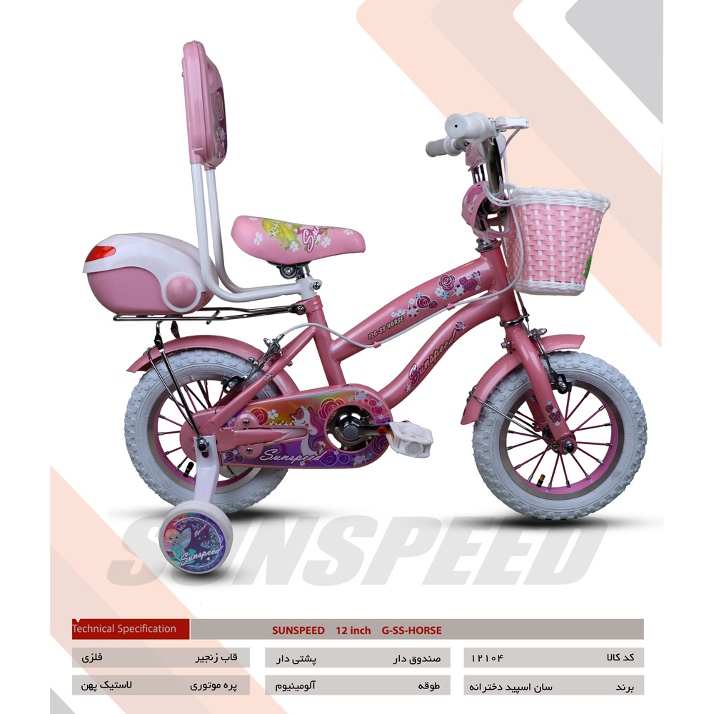 دوچرخه کودک دخترانه سان اسپید سایز ۱۲ مدل G-SS-HORSE