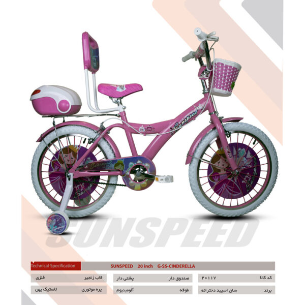 دوچرخه کودک دخترانه سان اسپید سایز 20 مدل G-SS-CINDERELLA