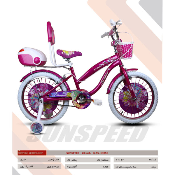 دوچرخه کودک دخترانه سان اسپید سایز 20 مدل G-SS-HORSE