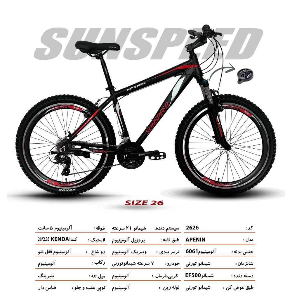 دوچرخه کوهستان سان اسپید شیمانو سایز ۲۶ مدل APENIN
