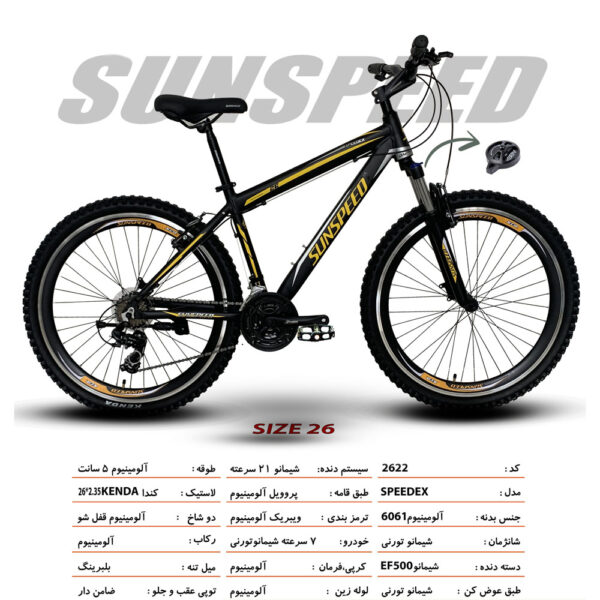دوچرخه کوهستان سان اسپید شیمانو سایز 26 مدل SPEEDEX