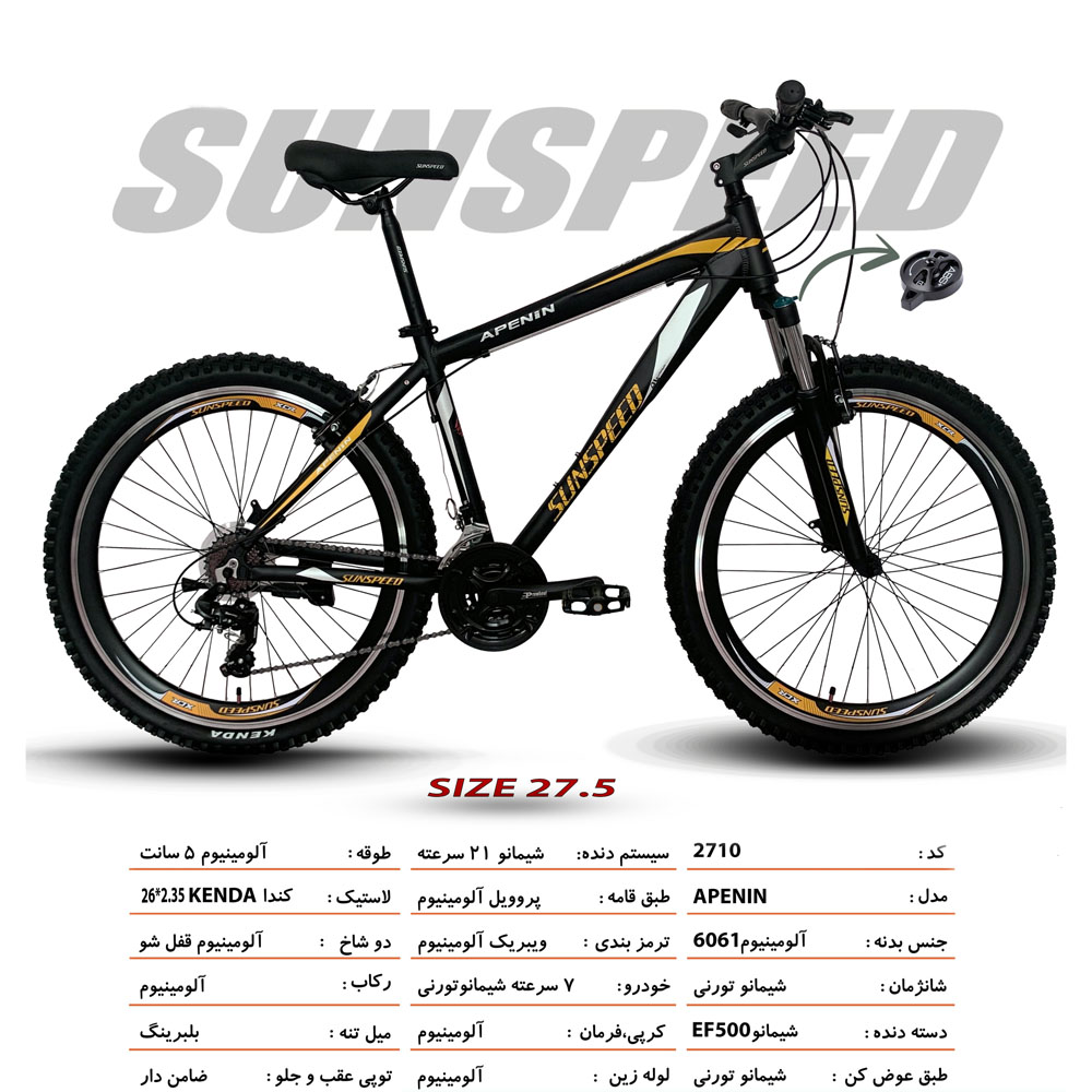 دوچرخه کوهستان سان اسپید شیمانو سایز ۲۷.۵ مدل APENIN