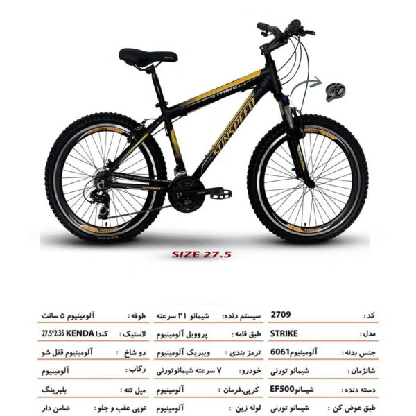 دوچرخه کوهستان سان اسپید شیمانو سایز 27.5 مدل STRIKE