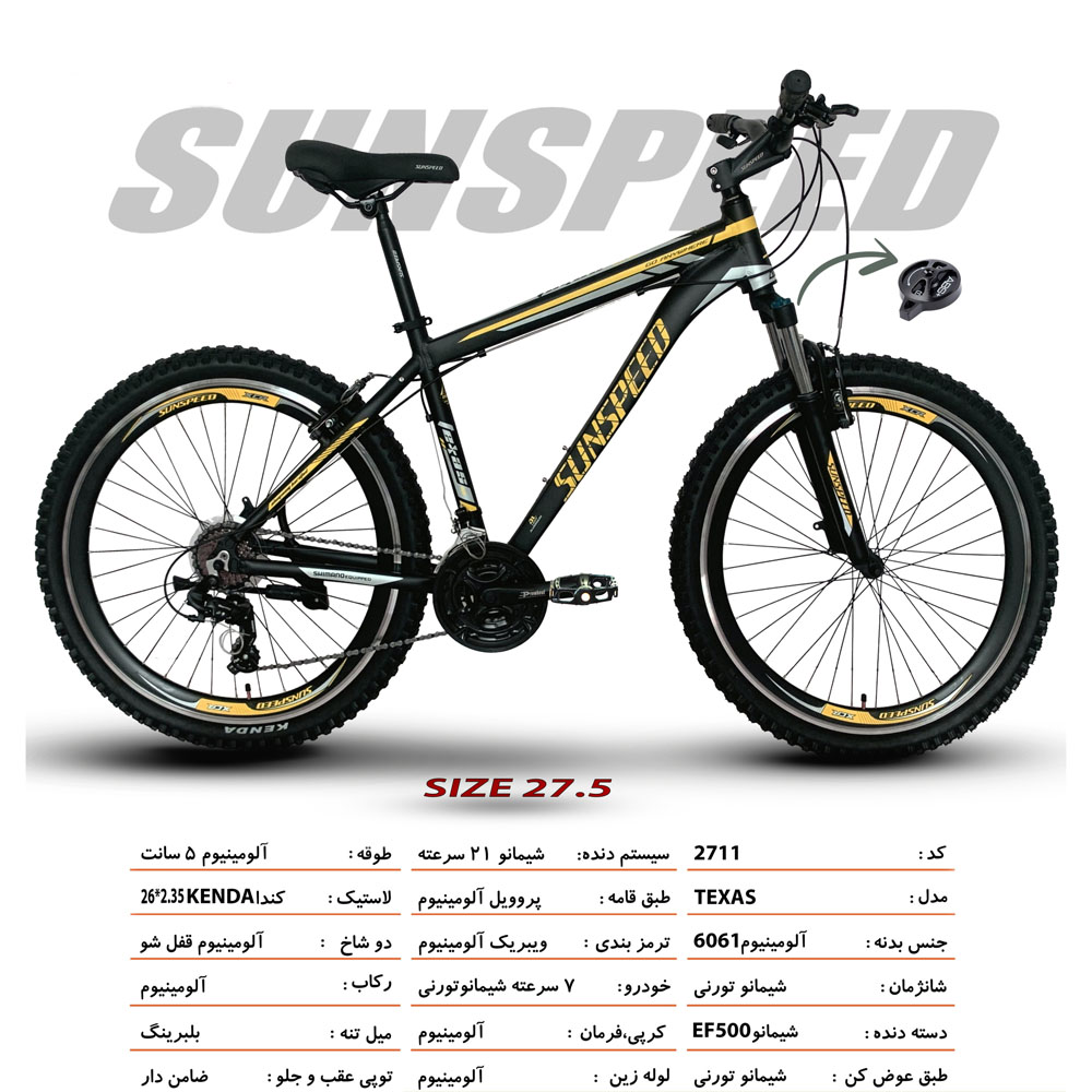دوچرخه کوهستان سان اسپید شیمانو سایز ۲۷.۵ مدل TEXAS