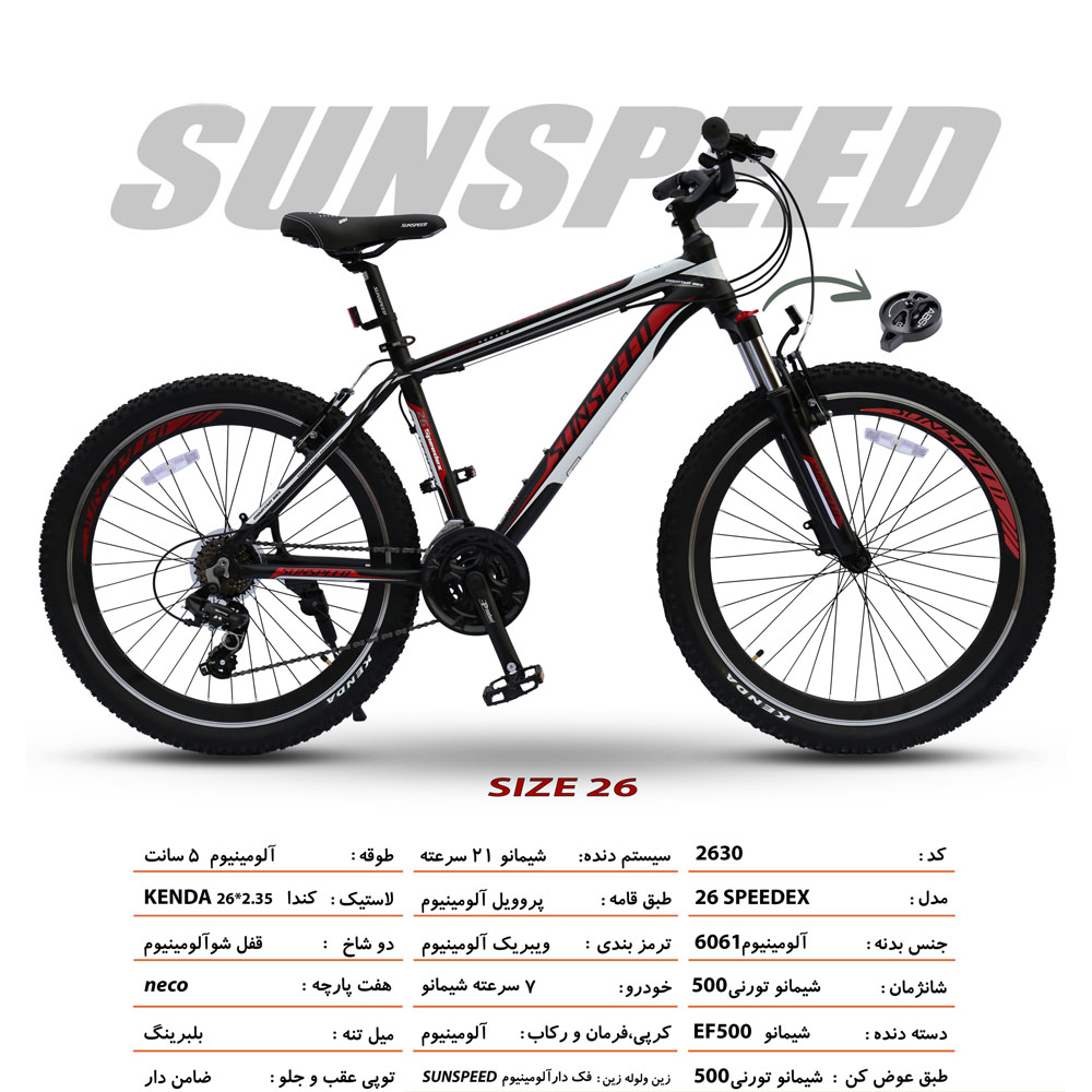 دوچرخه کوهستان سان اسپید مدل SPEEDEX ویبریک سایز ۲۶