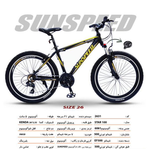 دوچرخه کوهستان سان اسپید مدل STAR 100 ویبریک سایز 26