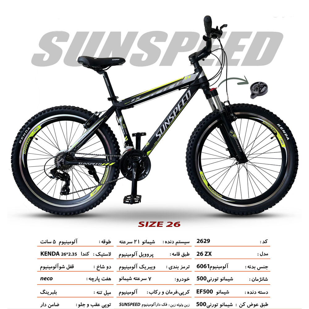 دوچرخه کوهستان سان اسپید مدل ZX ویبریک سایز ۲۶